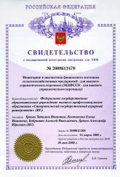 авторское свидетельство